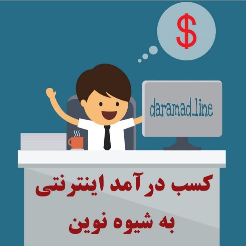 پکیج کسب درآمد اینترنتی