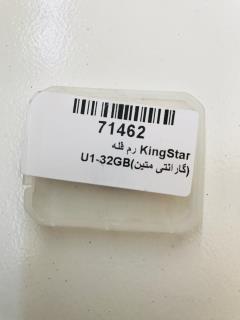 کارت حافظه 32گیگ با ضمانت متین