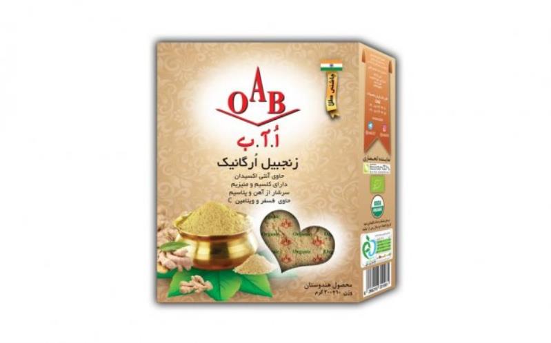 پودر زنجبیل ارگانیک OAB