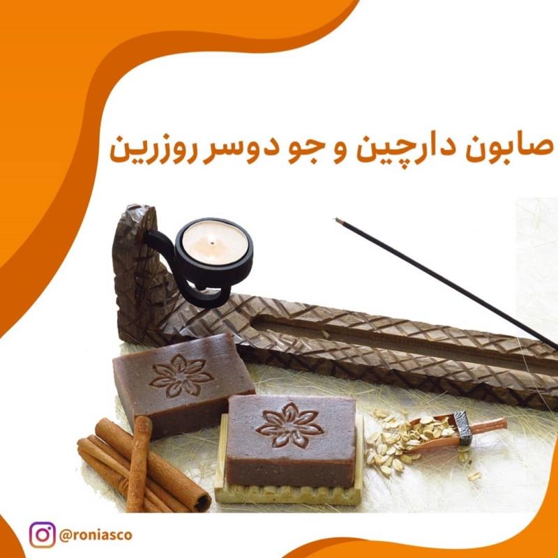 صابون گیاهی دارچین و جو دوسر رونیاس