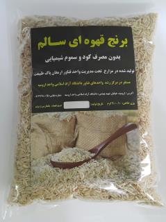 برنج قهوهای 900 گرمی