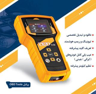 دستگاه دیاگ(نگارخودرو)