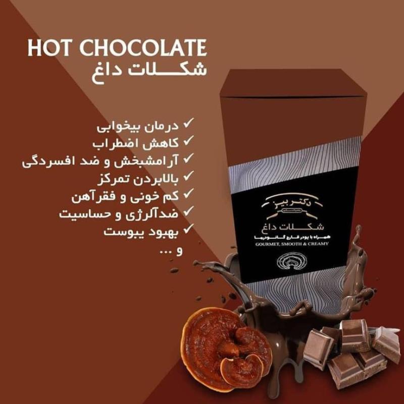 قهوه درمانی گانودرما