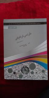 طراحی سیاه و سفید