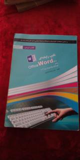 تایپ رایانه ای