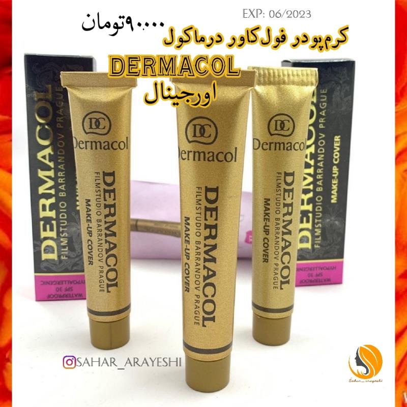 کرم پودر فول‌کاور جادوی درماکول DERMACOL اصل