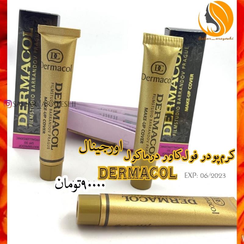 کرم پودر فول‌کاور جادوی درماکول DERMACOL اصل