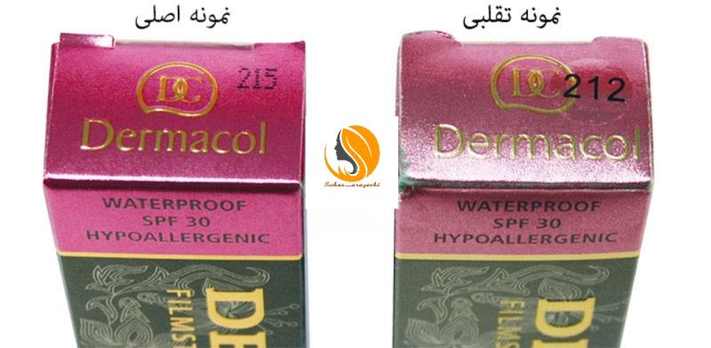 کرم پودر فول‌کاور جادوی درماکول DERMACOL اصل