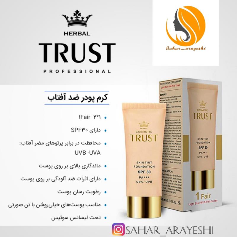 کرم پودر ضدآفتاب تراست TRUST