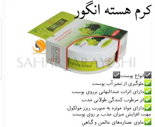 کرم هستهانگور تراست TRUST