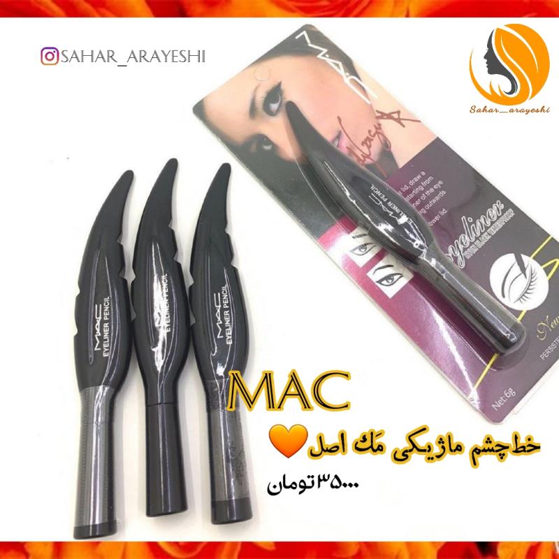 خط چشم مک MAC