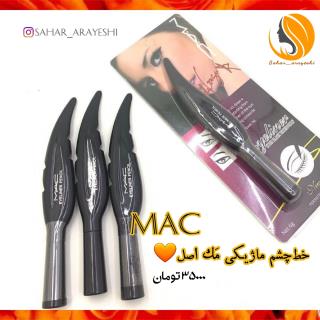 خط چشم مک MAC