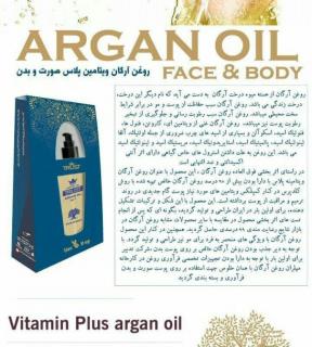 روغن آرگان پوست تراست TRUST