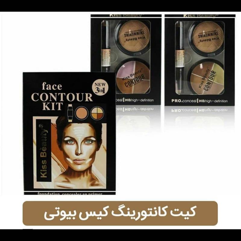 کیت کانتورینگ کیس بیوتی KISS BEAUTY شماره۱