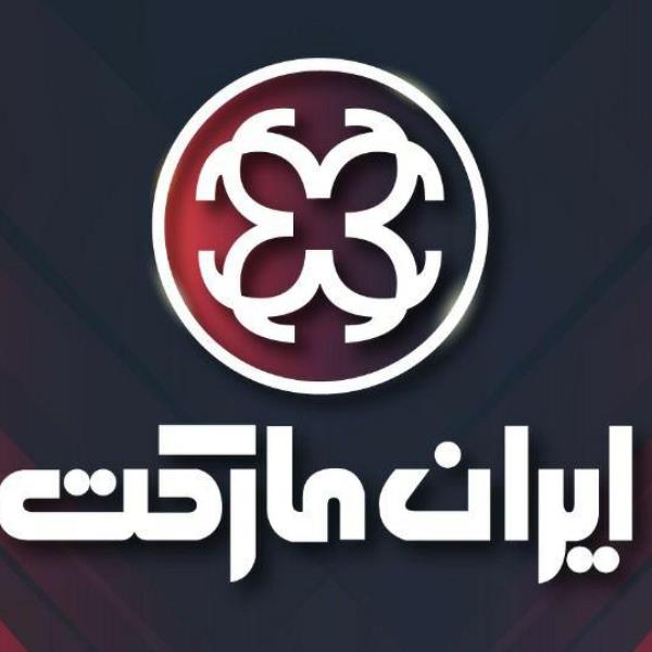 لوگوی ایران مارکت