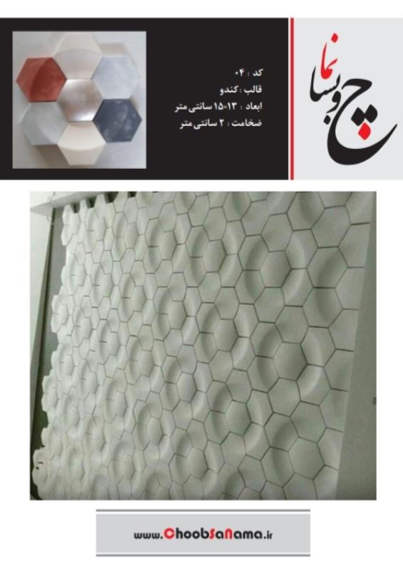 دیوارپوش سنگ مصنوعی (وال استون) کد 04 رگه دار