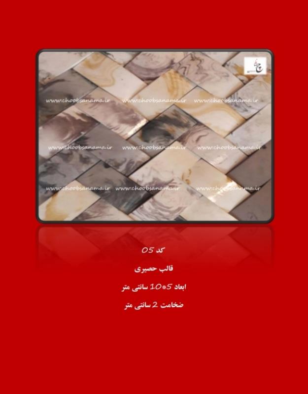 دیوارپوش سنگ مصنوعی (وال استون) کد 05 رگه دار