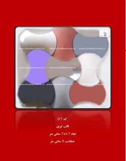 دیوارپوش سنگ مصنوعی (وال استون) کد07 سفید