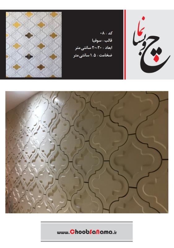 دیوارپوش سنگ مصنوعی (وال استون) کد 08 رگه دار