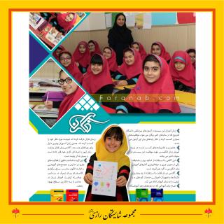 دپارتمان زبان در مجموعه مدارس شایستگان رازی