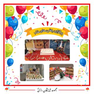 پرورش در مجموعه مدارس شایستگان رازی