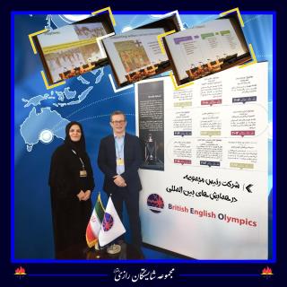 شرکت رئیس مجموعه در همایش بین المللی