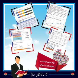 شرکت رئیس مجموعه در همایش های بین المللی