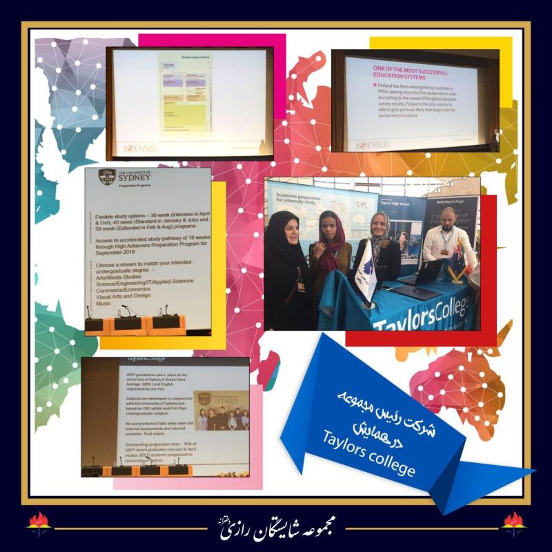شرکت رئیس مجموعه در همایش