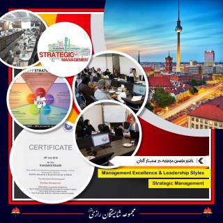 حضور موئسس مجموعه در سمینار المان