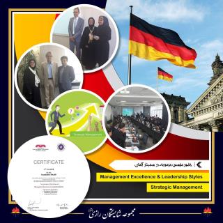 حضور موئسس مجموعه در سمینار المان