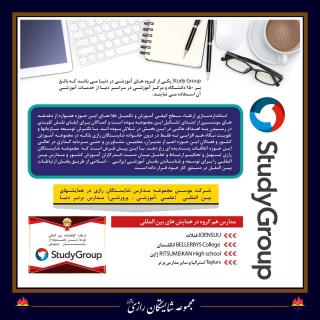 شرکت موسس مجموعه مدارس شایستگان رازی در همایش های بین المللی