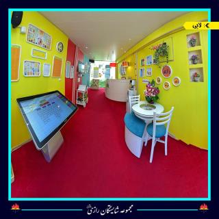 مجموعه شایستگان رازی