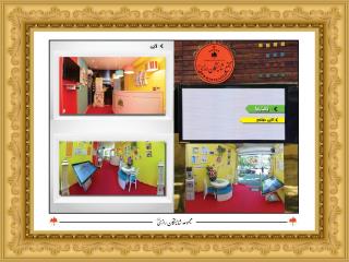 مشاهده فضاهاي مجموعه شايستگان رازي