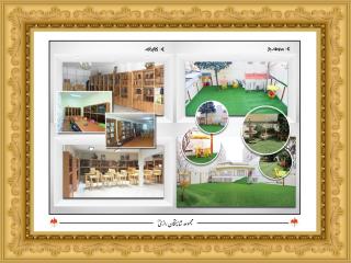 مشاهده فضاهاي اموزشي