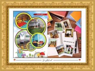 فضاهاي مجموعه شايستگان رازي