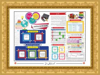 سامانه كارسنج و كلاس انلاين