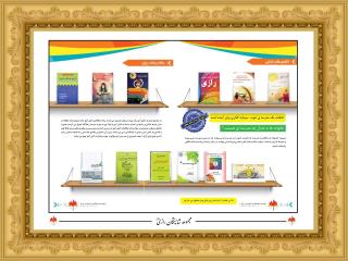 تقويم اجرايي در هر مقطع