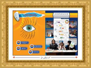 كارسنج چشم مديريتي