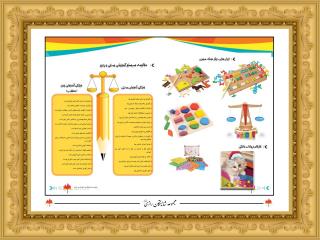 سيستم اموزشي نوين در شايستگان