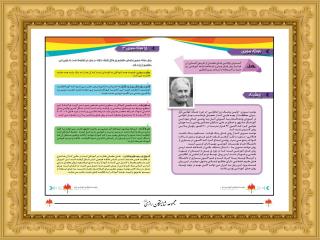 مونته سوري  در شايستگان رازي