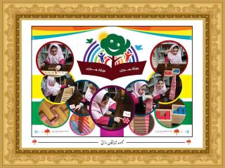 مونته سوري در شايستگان رازي