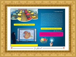 كلاس هاي فوق هوشمند در شايستگان