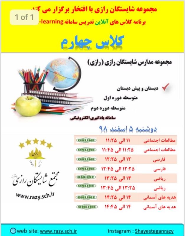 يك روز اموزش به روش موك در شايستگان رازي