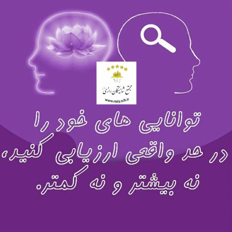 انگيزشي