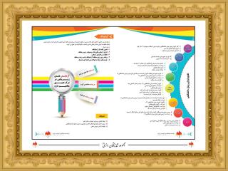 تقويم پيش دانشگاهي ( دوازدهم)شايستگان