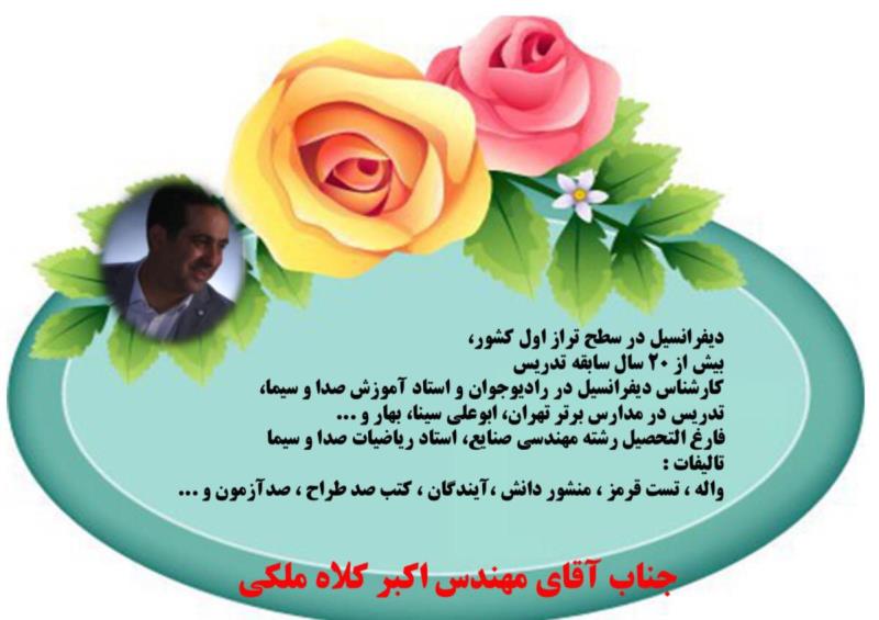 اساتيد برند كشوري شايستگان رازي