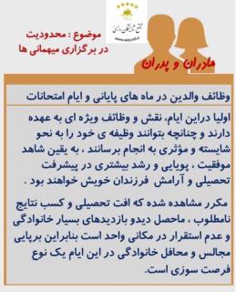 لحظه اي با مادران و پدران