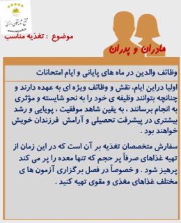 لحظه اي با پدران و مادران