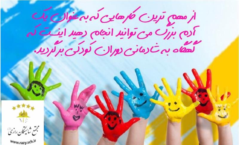 انگيزشي