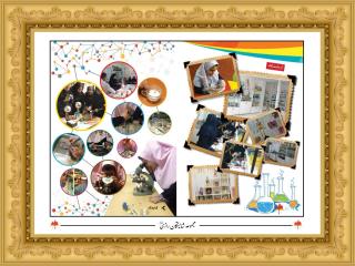 ازمايشگاه در مموعه شايستگان رازي